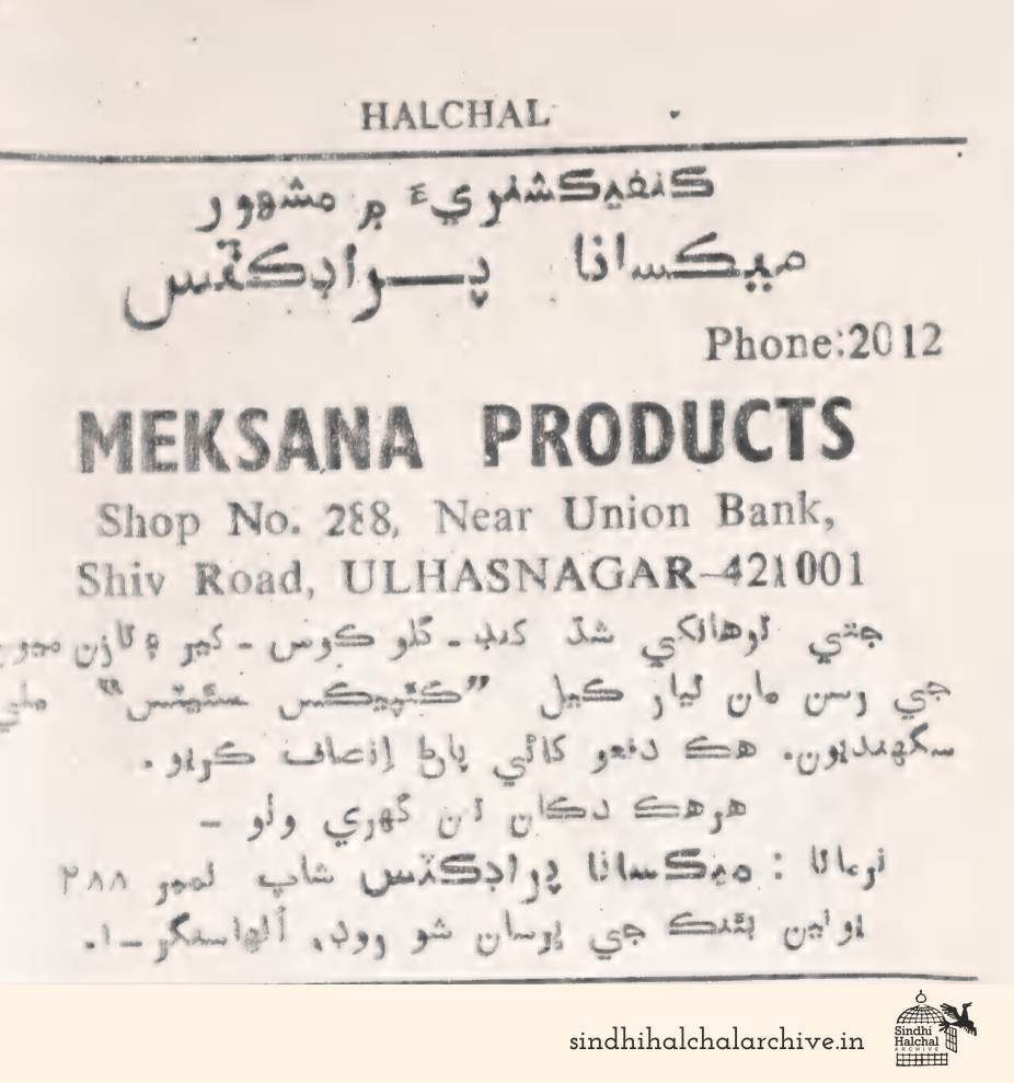 Image of AD Meksana Products